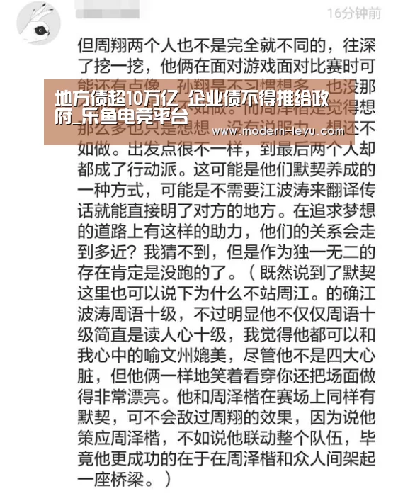 地方债超10万亿 企业债不得推给政府_乐鱼电竞平台(图3) 乐鱼电竞官网