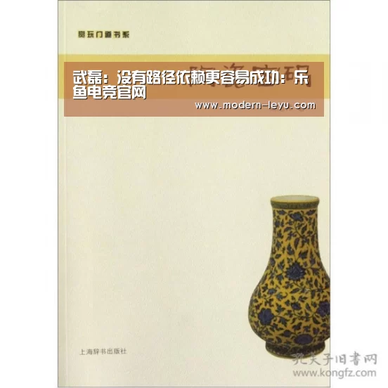 武磊:没有路径依赖更容易成功:乐鱼电竞官网(图1) 乐鱼电竞官网