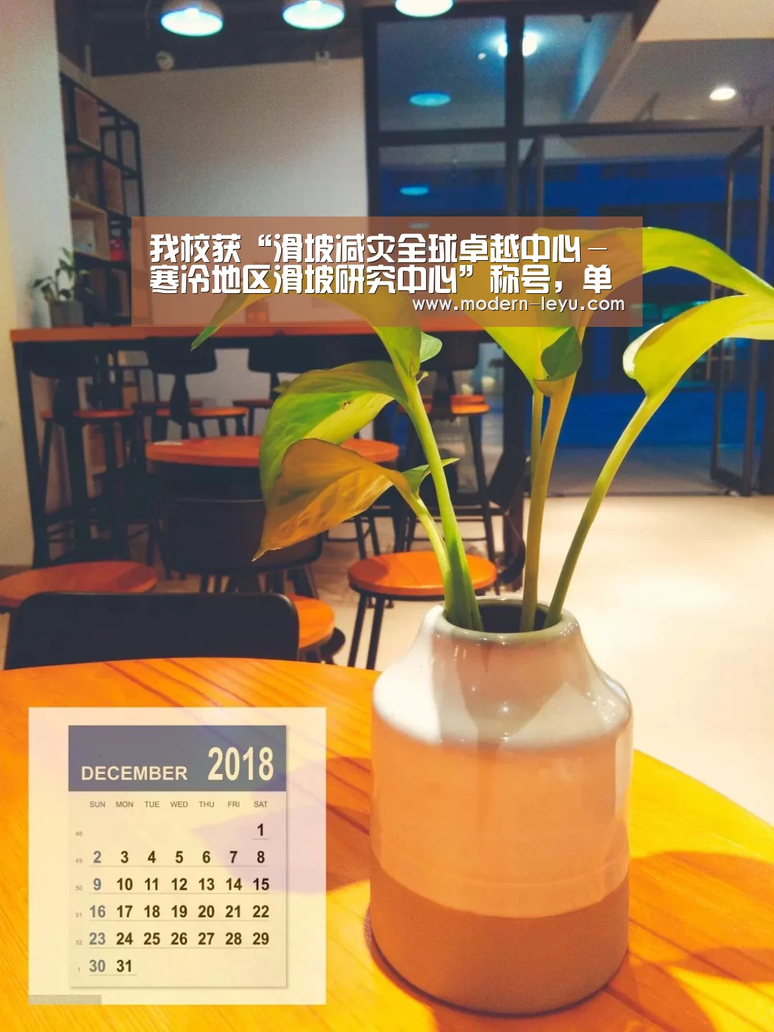 我校获“滑坡减灾全球卓越中心-寒冷地区滑坡研究中心”称号,单炜教授获“国际滑坡研究项目成就奖”‘乐鱼体育注册’(图1) 乐鱼电竞平台